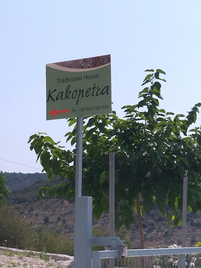 Traditional House Kakopetra Nafplio Bagian luar foto